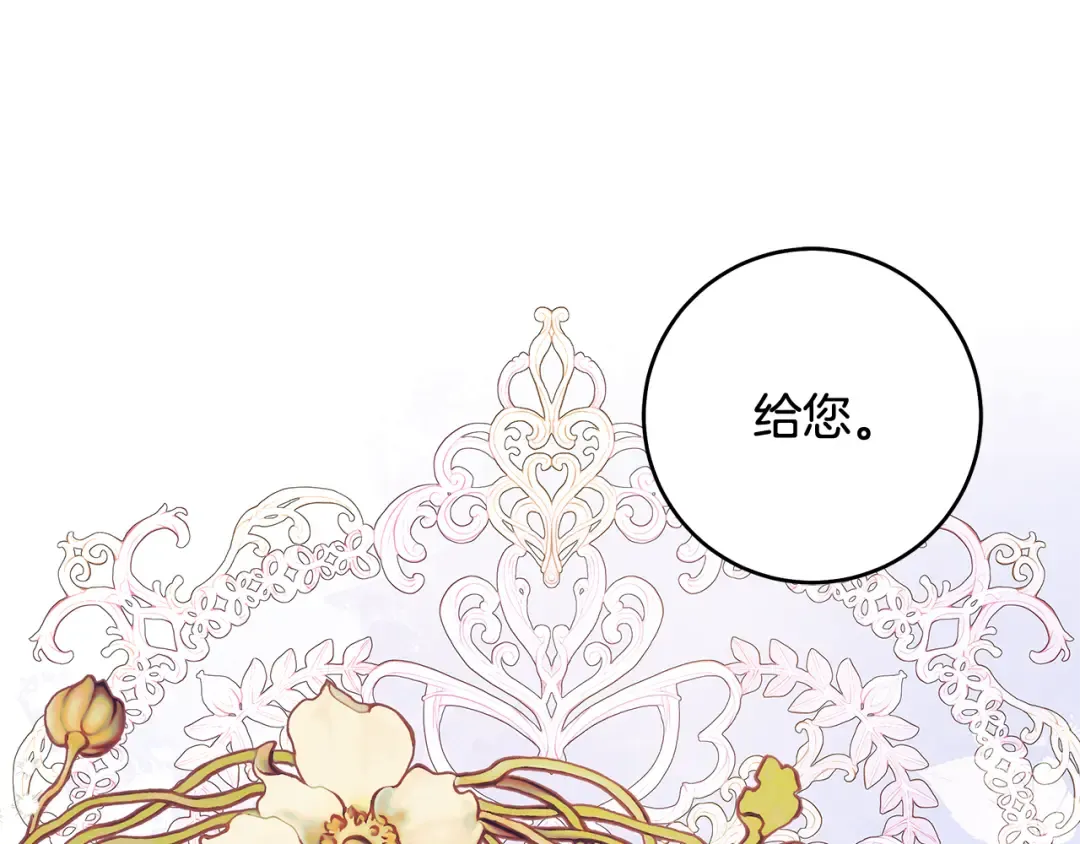 第1话 争取的奇迹 第125页