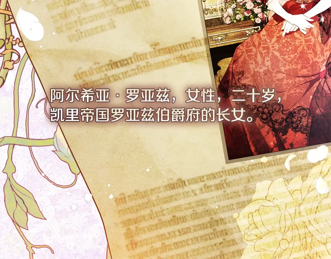 第1话 争取的奇迹 第127页