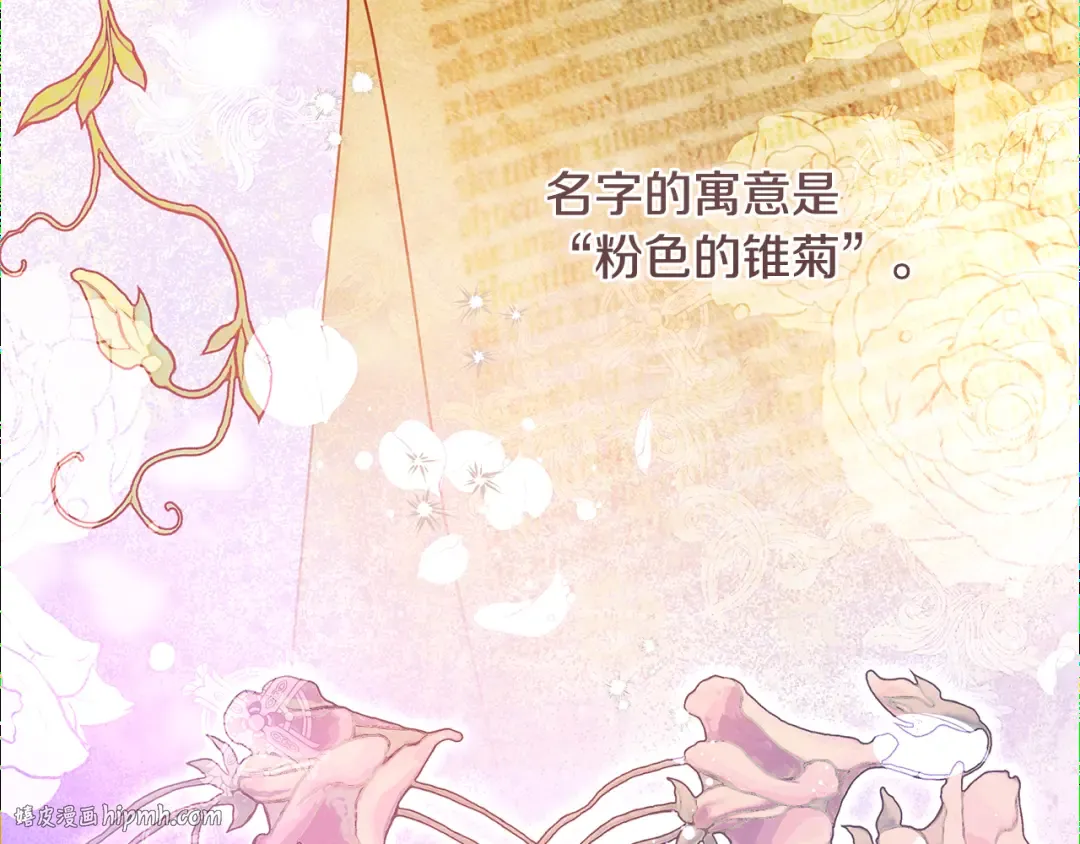 第1话 争取的奇迹 第128页