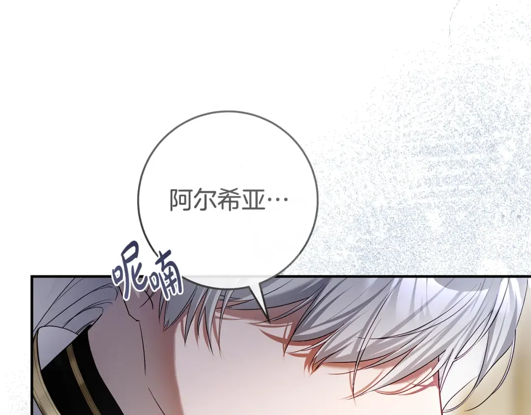 第1话 争取的奇迹 第137页