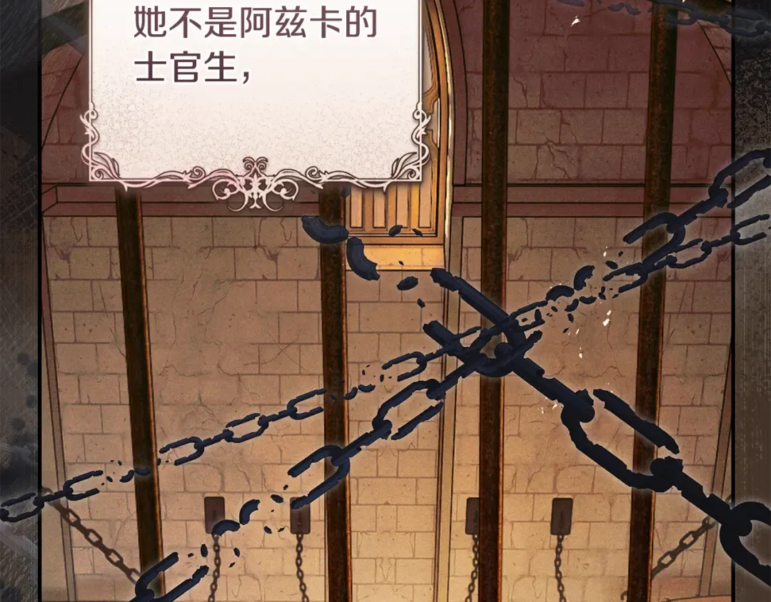 第1话 争取的奇迹 第140页