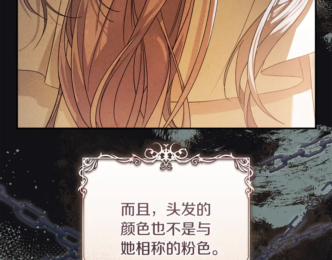 第1话 争取的奇迹 第143页
