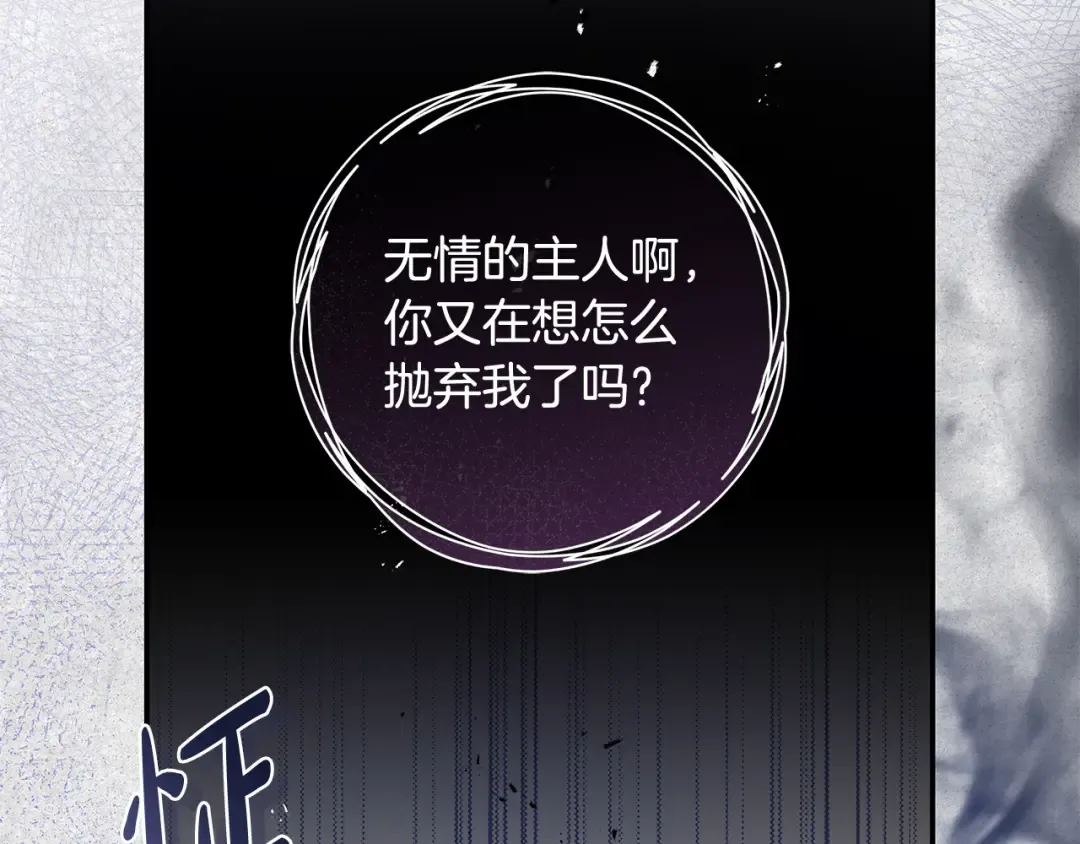 第1话 争取的奇迹 第164页