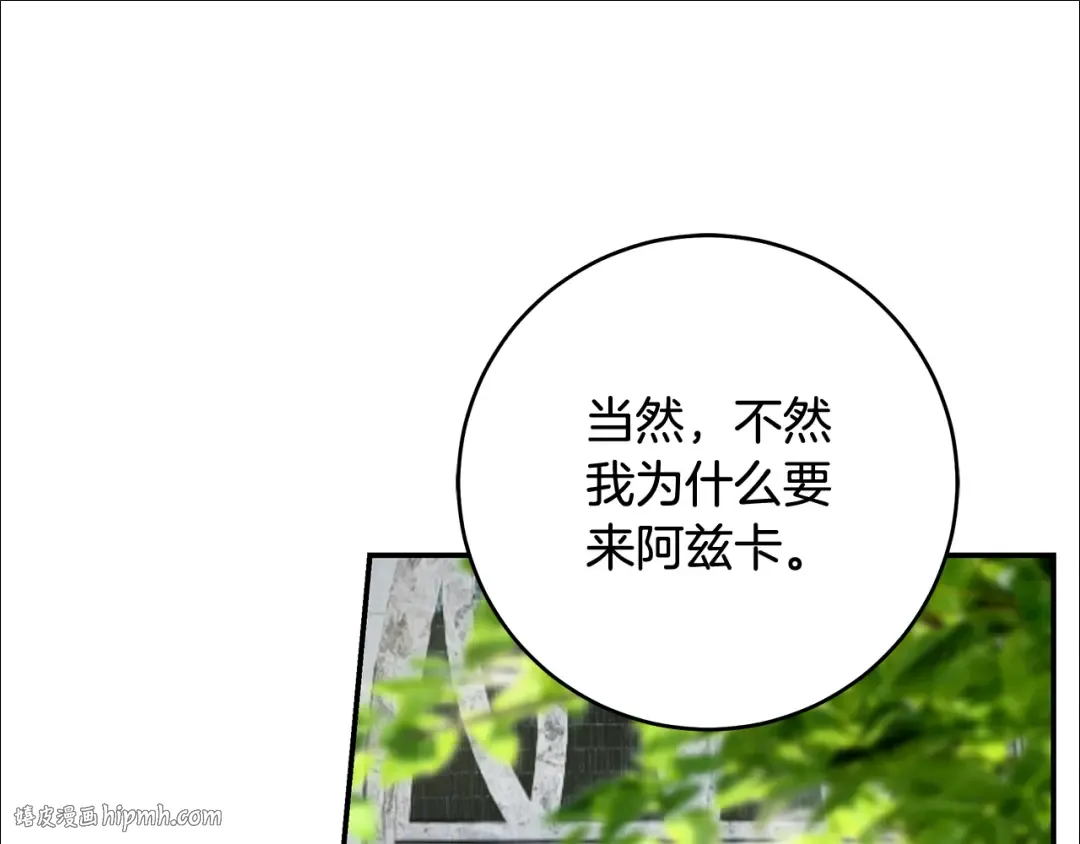第1话 争取的奇迹 第168页
