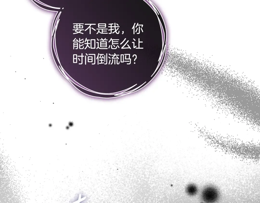 第1话 争取的奇迹 第171页