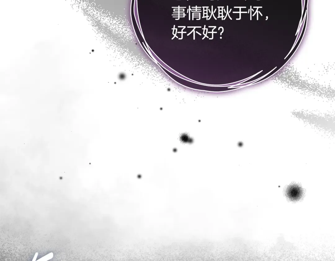 第1话 争取的奇迹 第173页