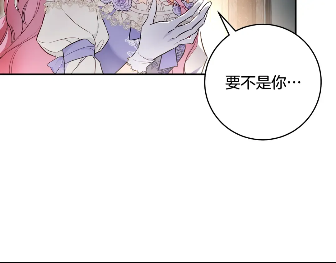 第1话 争取的奇迹 第179页