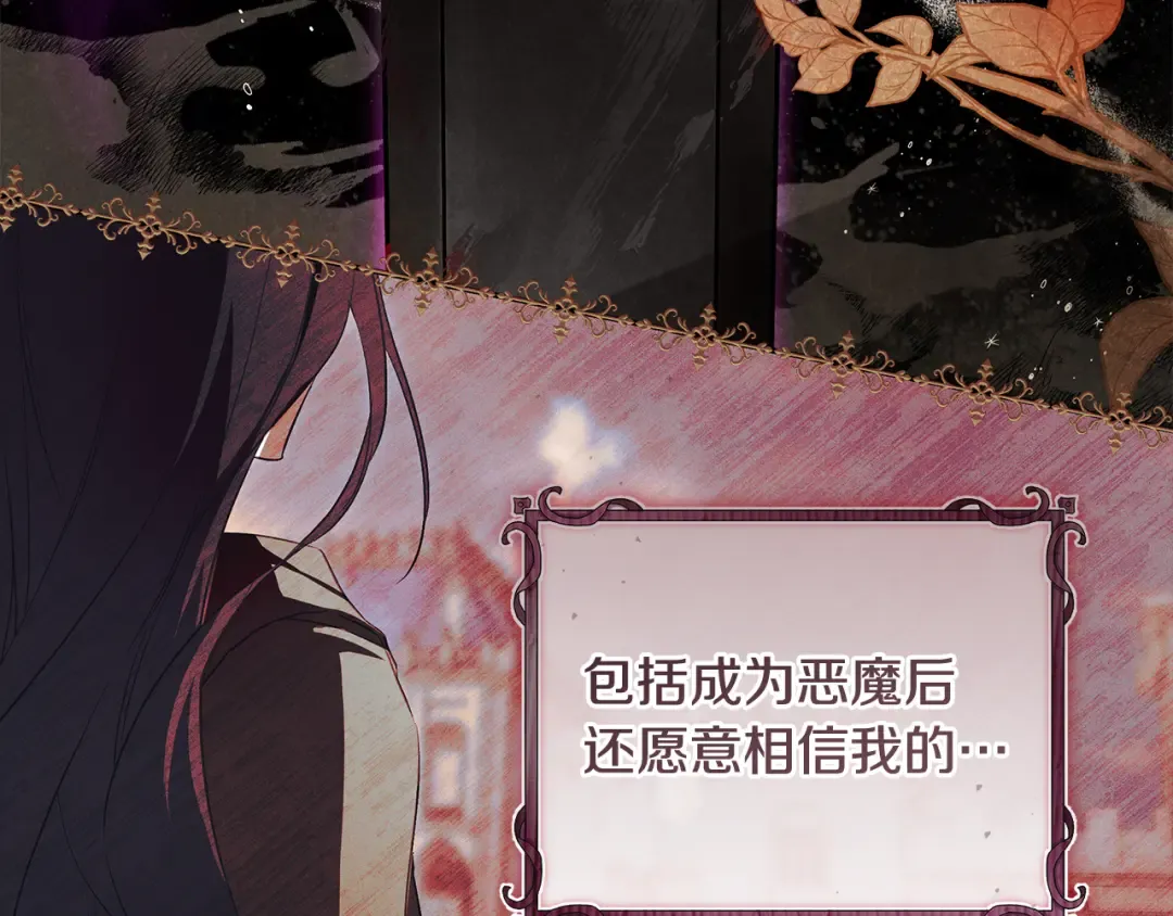 第1话 争取的奇迹 第189页