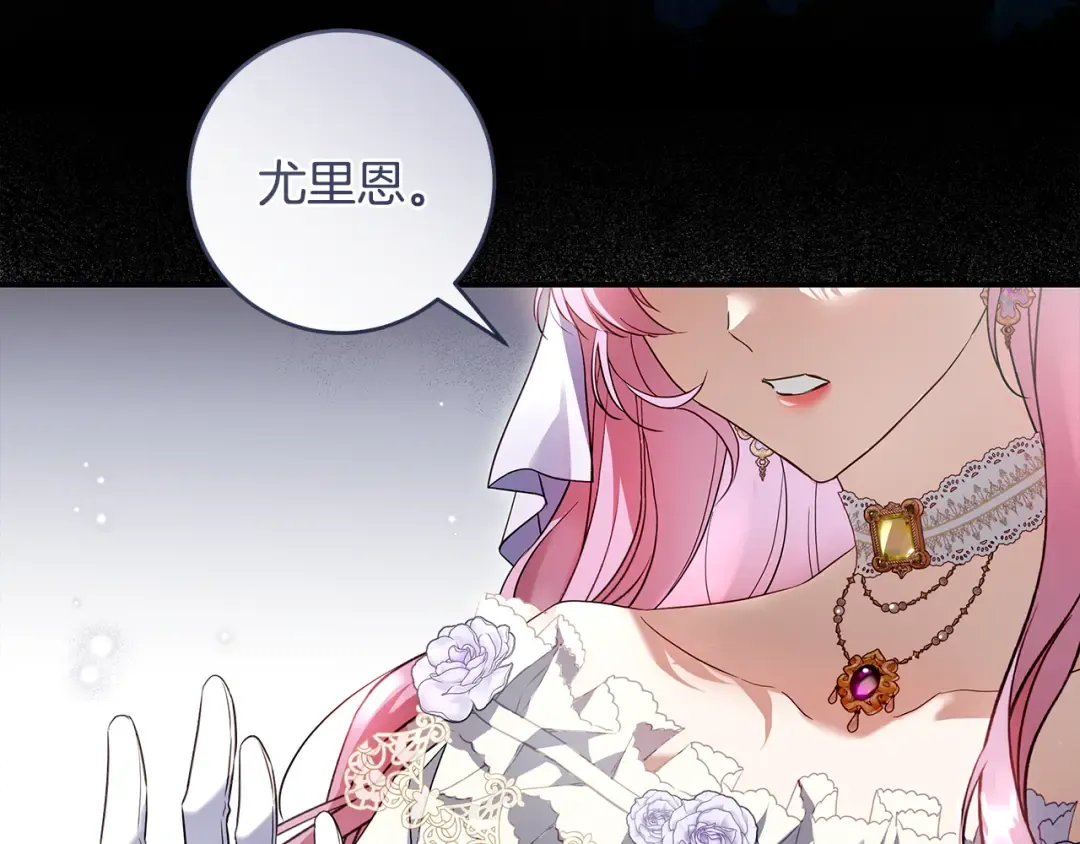 第1话 争取的奇迹 第196页