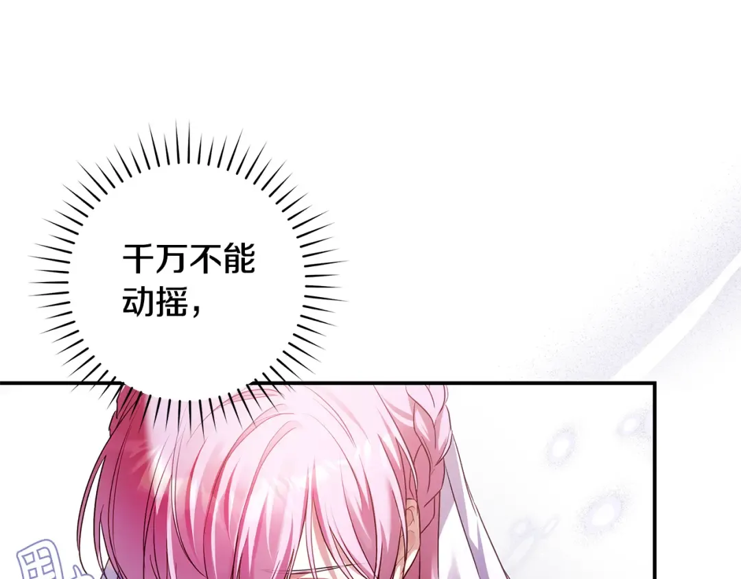 第1话 争取的奇迹 第198页
