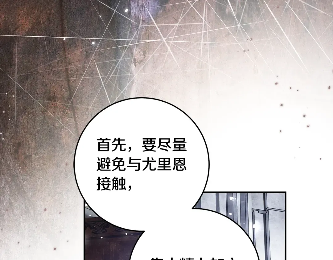第1话 争取的奇迹 第204页