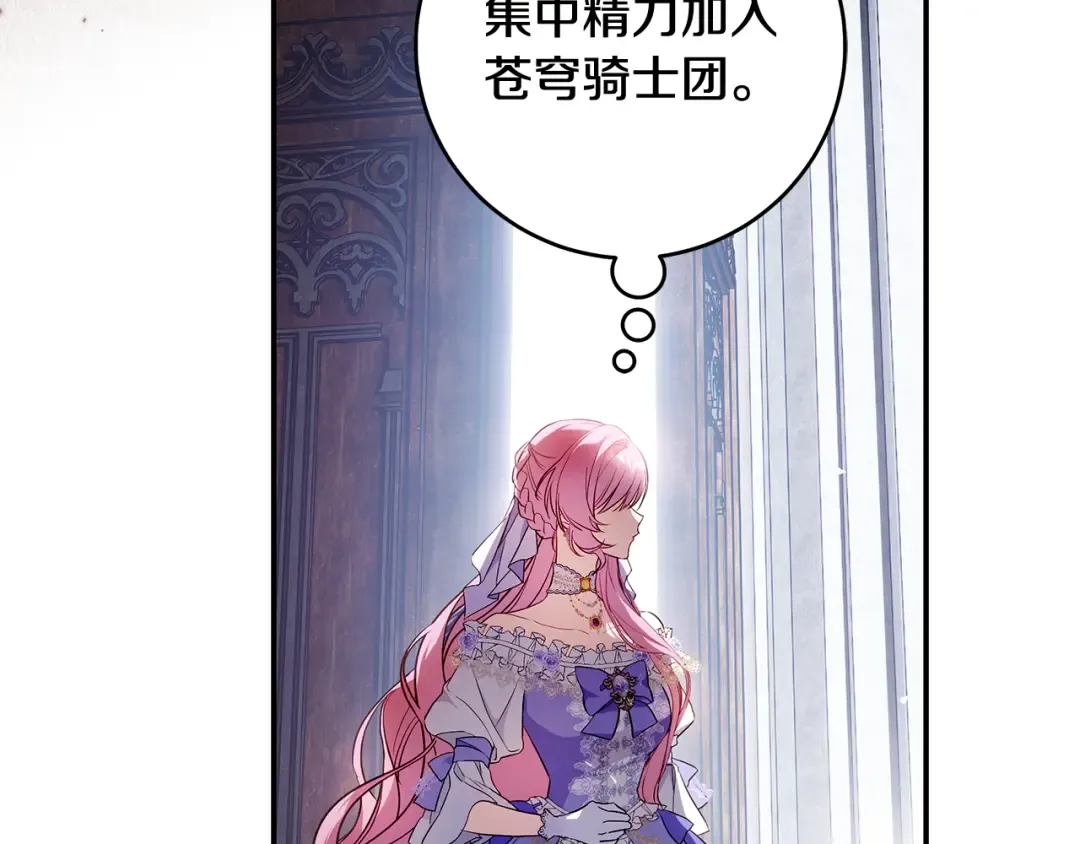 第1话 争取的奇迹 第205页