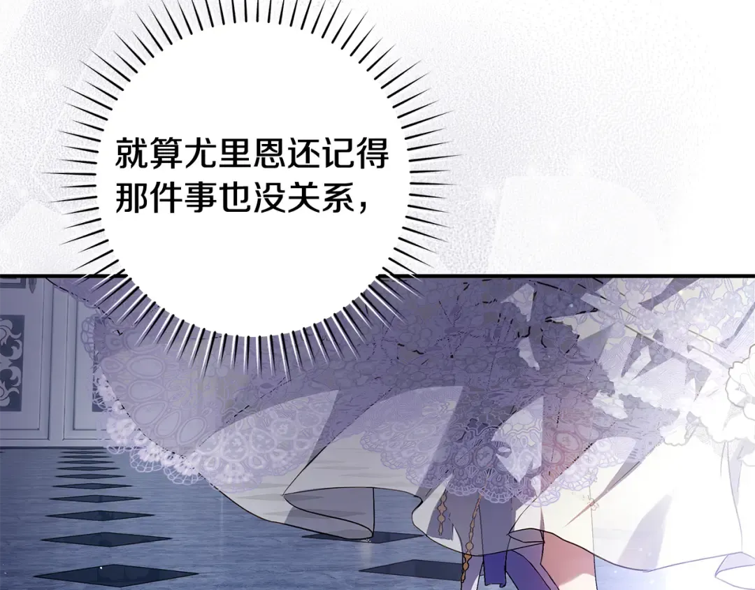 第1话 争取的奇迹 第207页