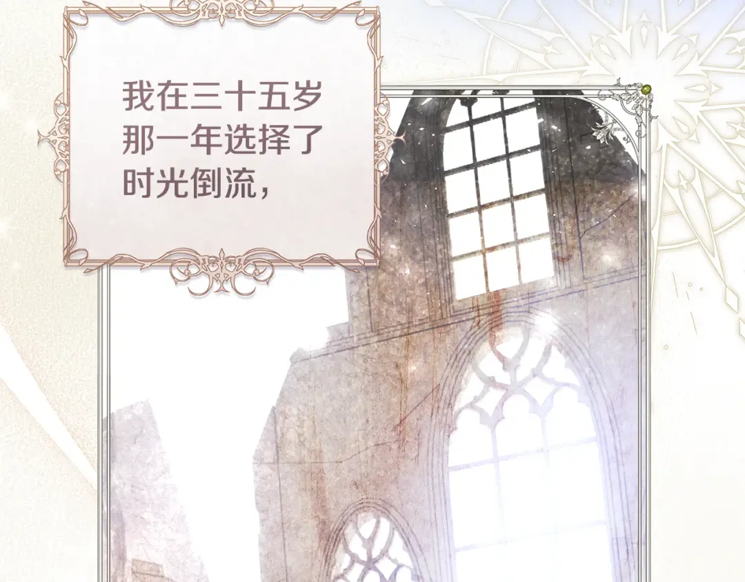 第1话 争取的奇迹 第213页