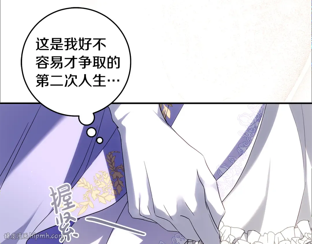 第1话 争取的奇迹 第216页