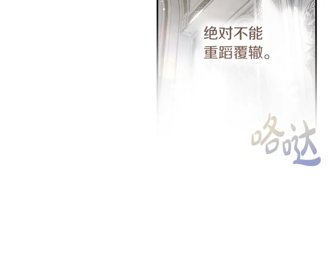 第1话 争取的奇迹 第219页