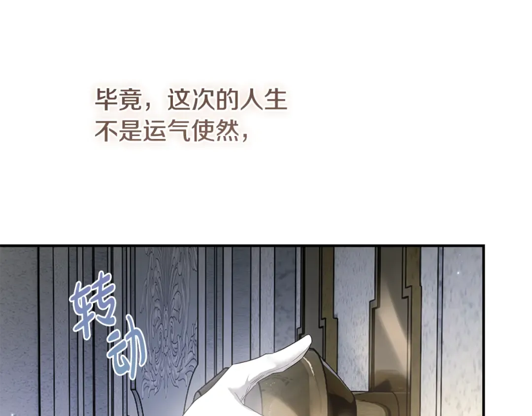第1话 争取的奇迹 第221页
