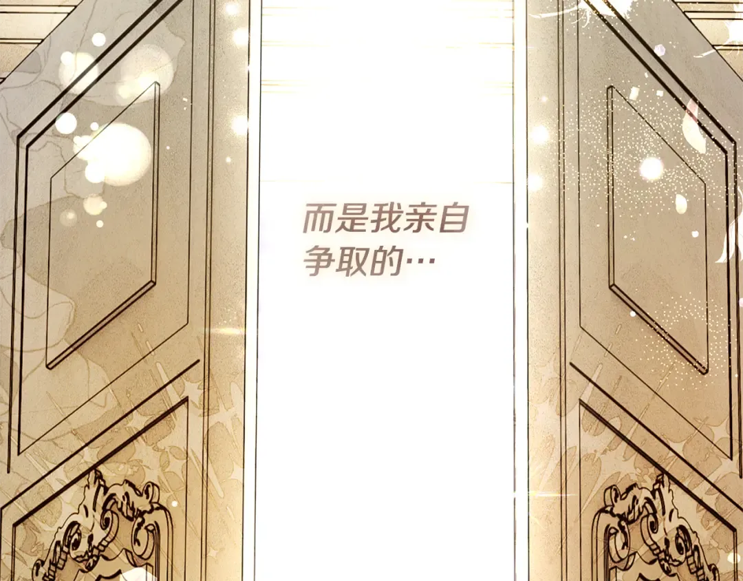 第1话 争取的奇迹 第225页