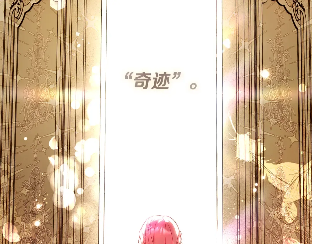 第1话 争取的奇迹 第226页