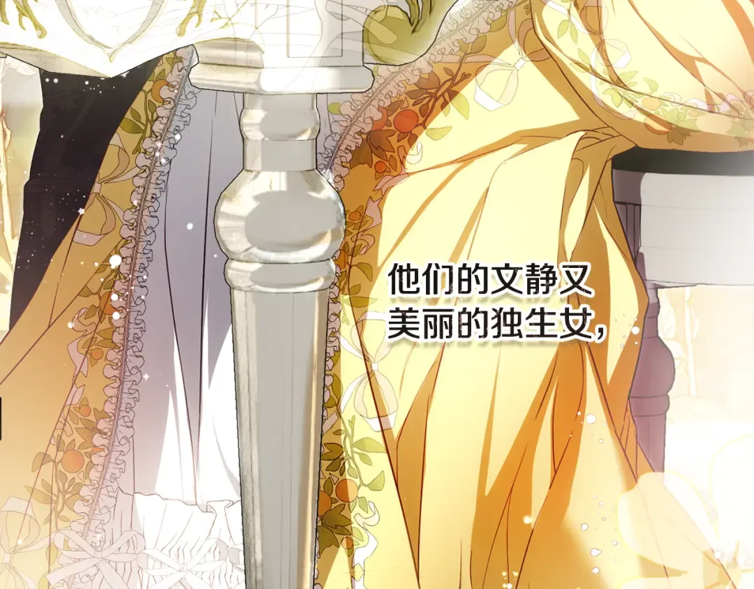 第2话 失控的魔剑 第11页