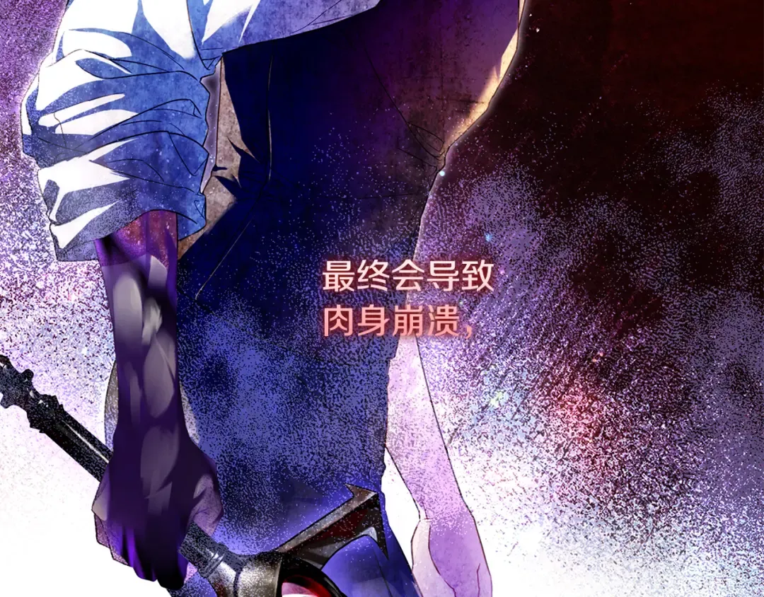 第2话 失控的魔剑 第27页