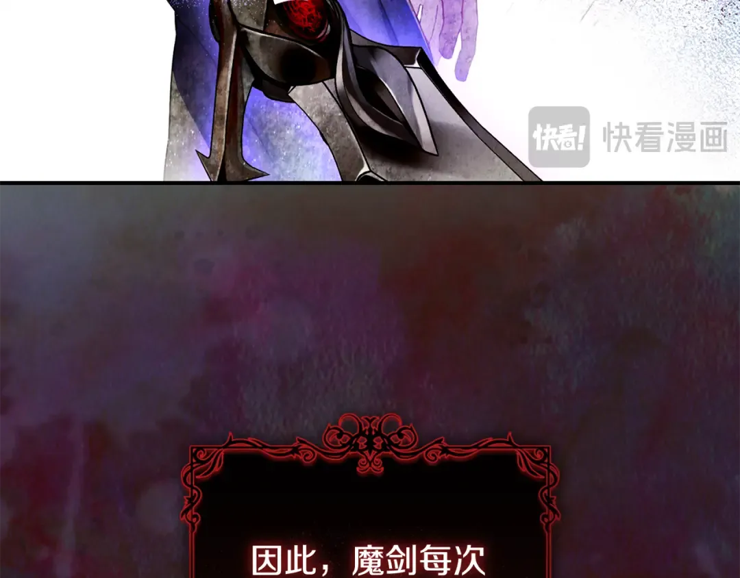 第2话 失控的魔剑 第28页