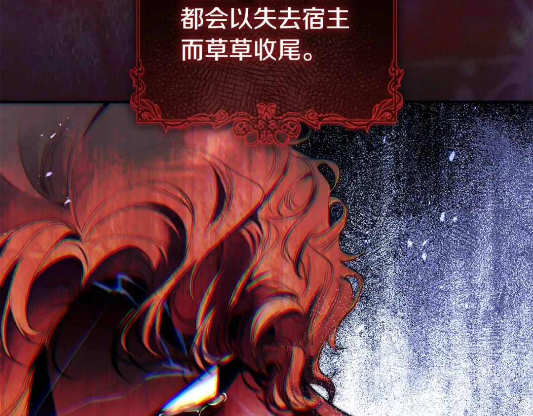 第2话 失控的魔剑 第29页
