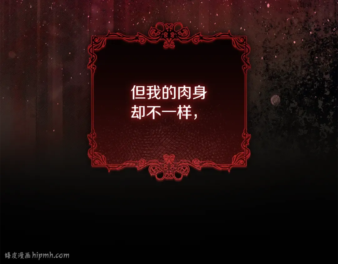第2话 失控的魔剑 第32页