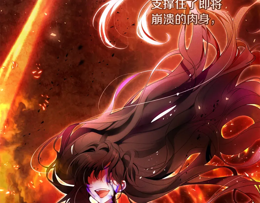 第2话 失控的魔剑 第35页
