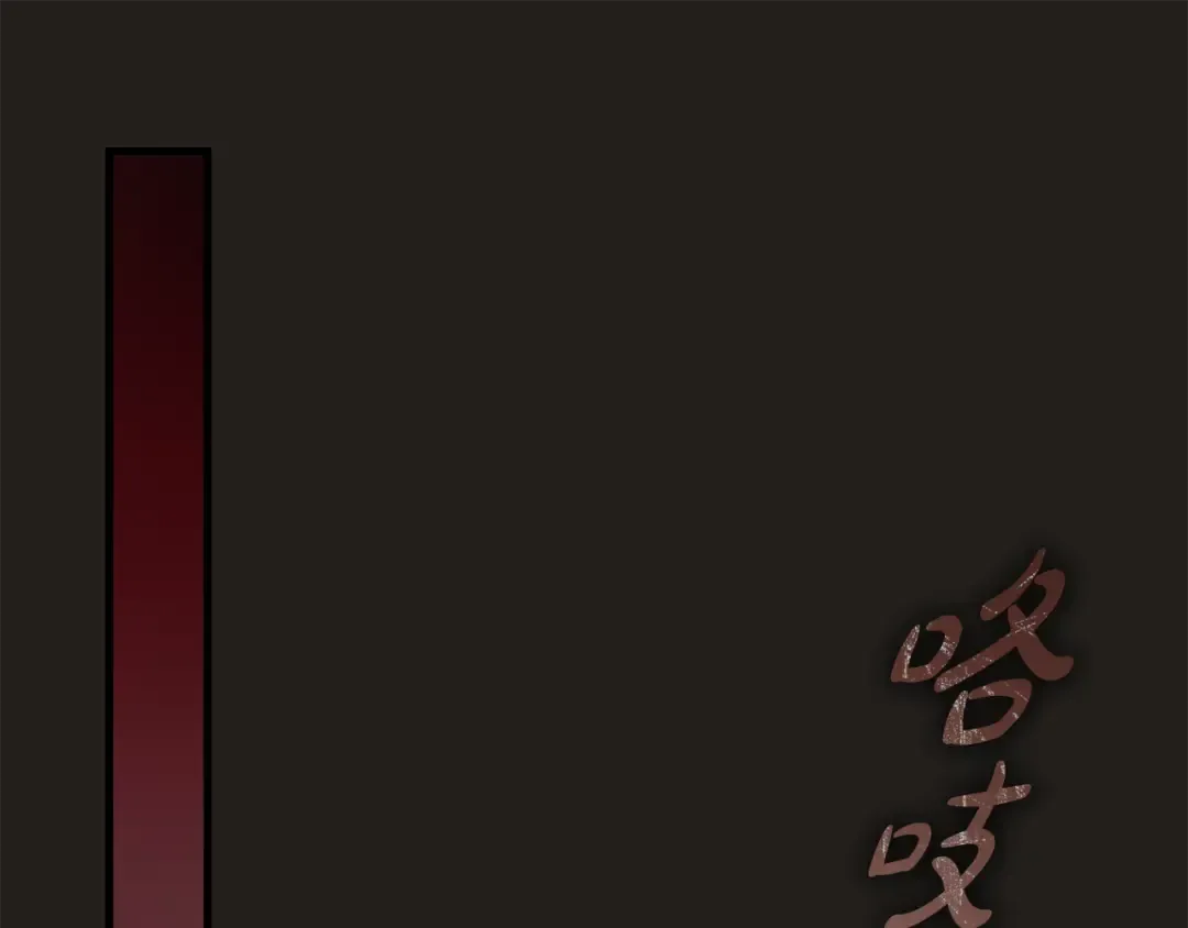 第2话 失控的魔剑 第41页