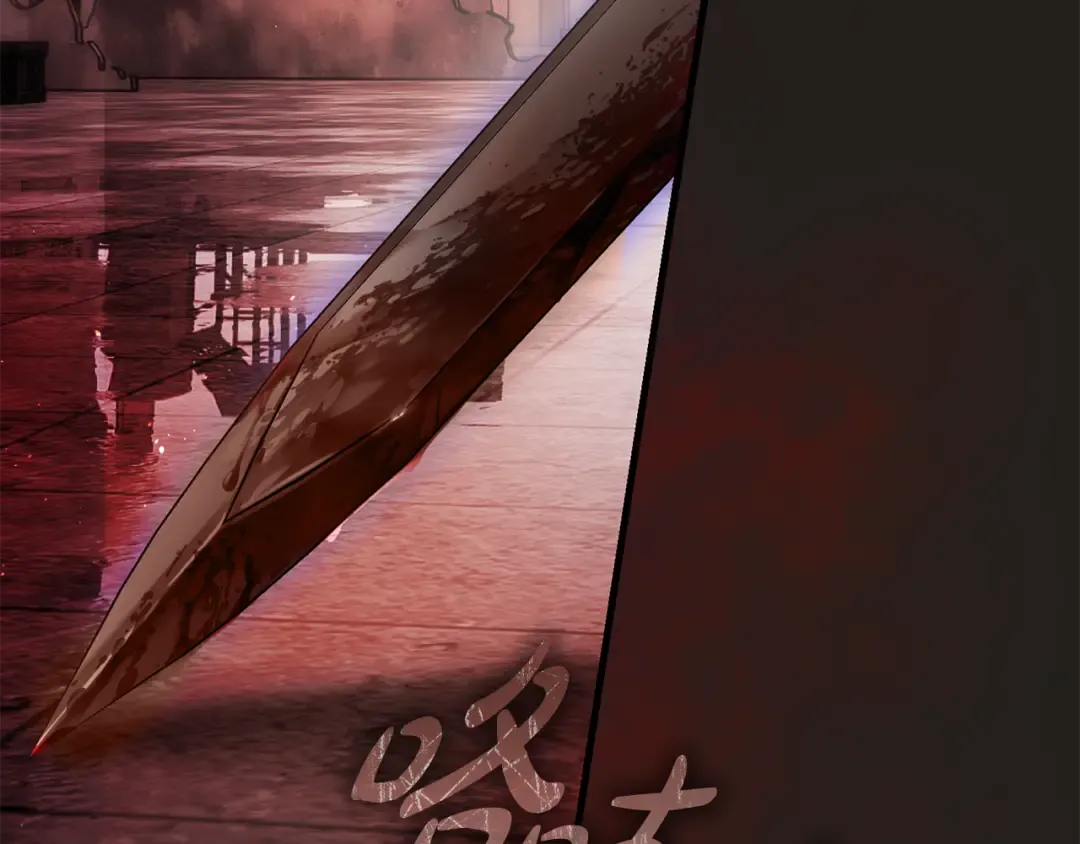 第2话 失控的魔剑 第46页
