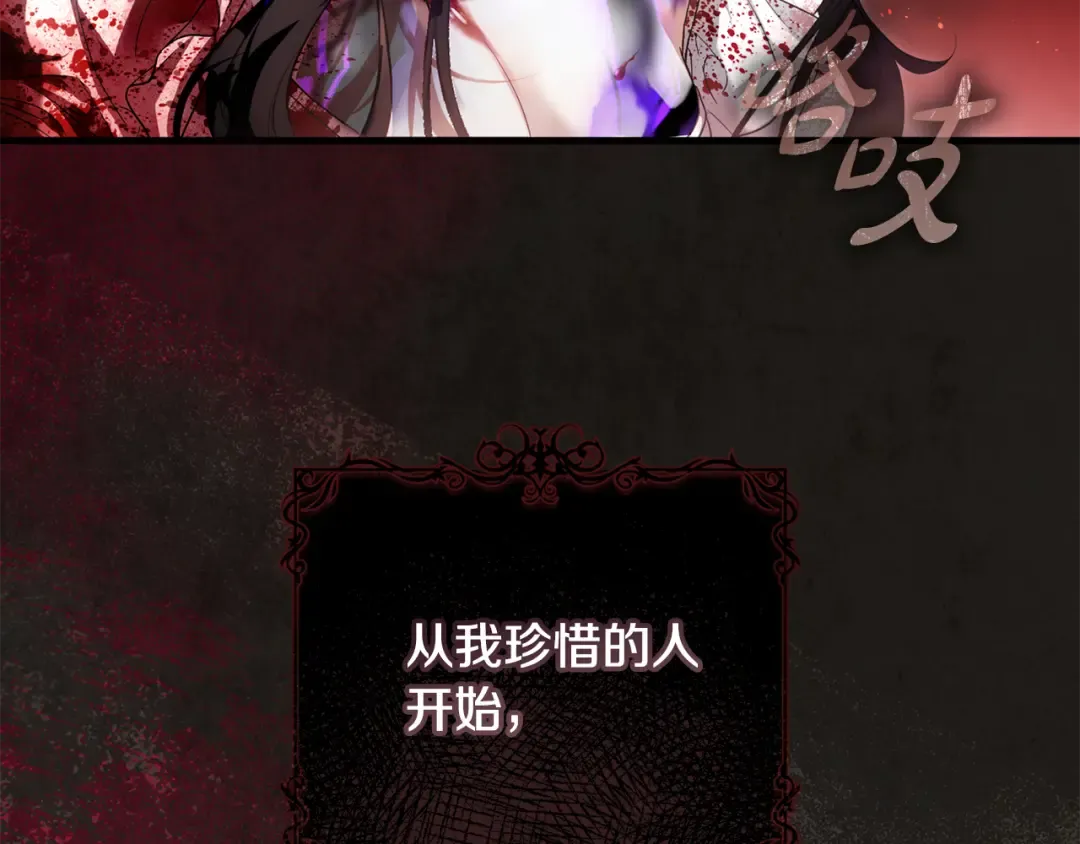 第2话 失控的魔剑 第49页