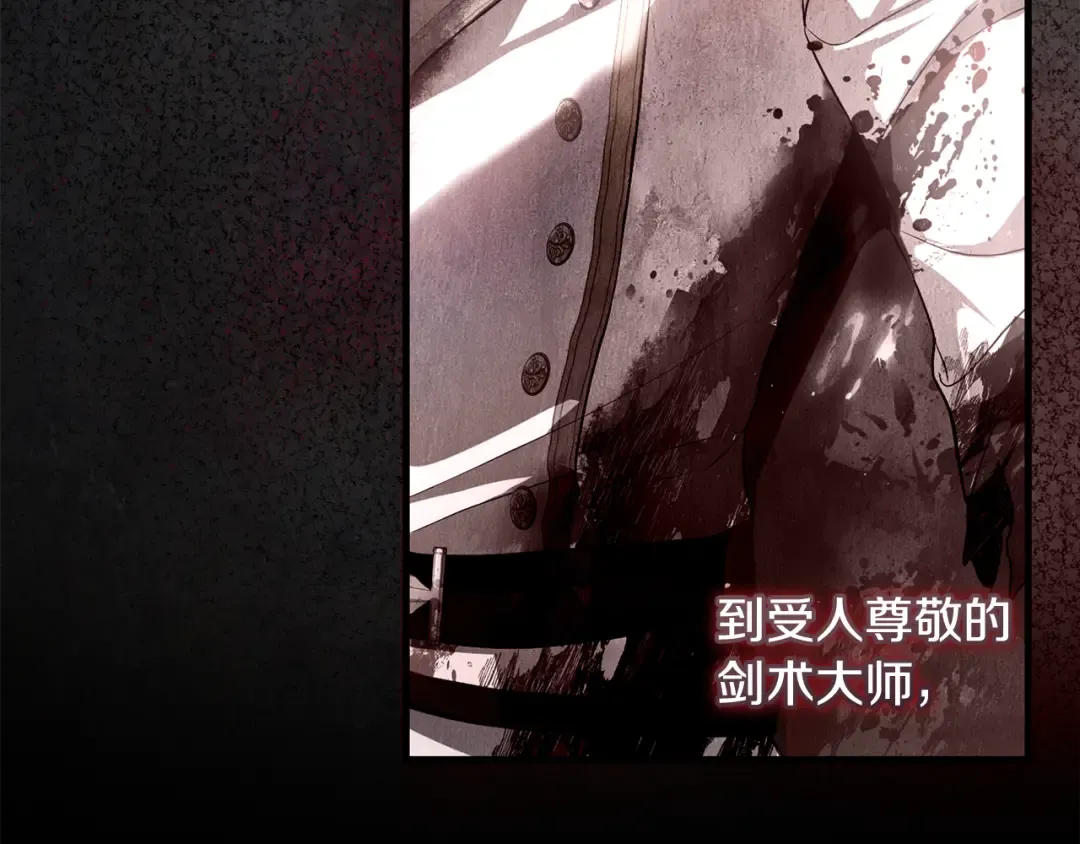 第2话 失控的魔剑 第53页
