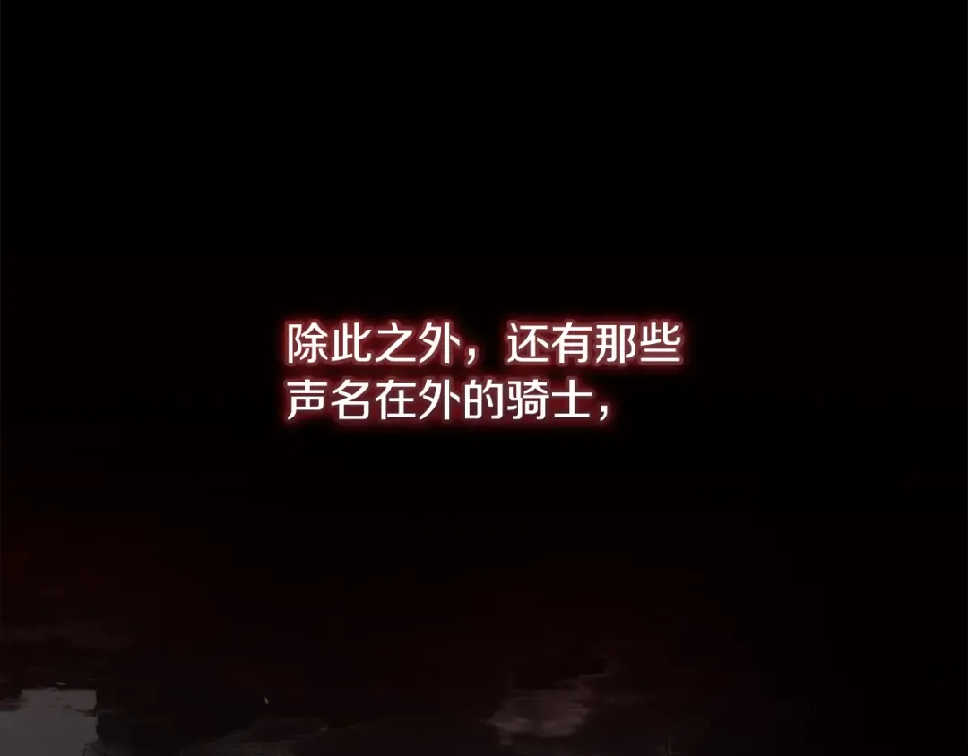 第2话 失控的魔剑 第55页