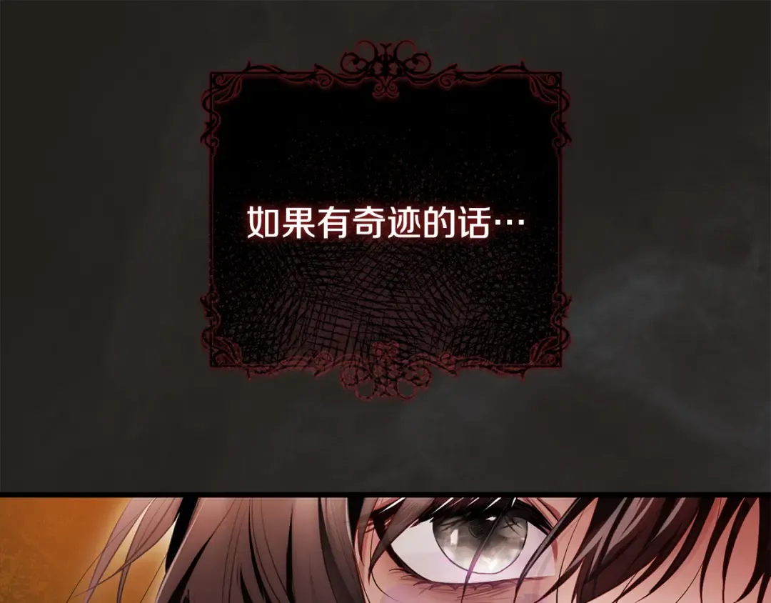 第2话 失控的魔剑 第61页
