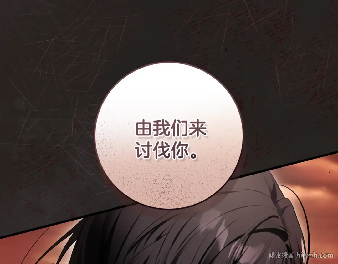 第2话 失控的魔剑 第72页