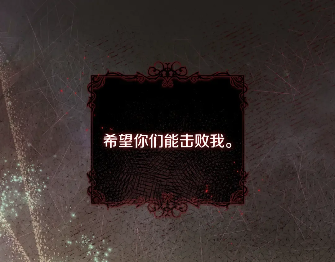 第2话 失控的魔剑 第74页