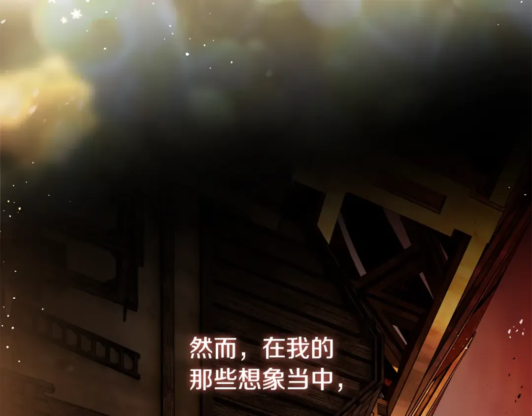 第2话 失控的魔剑 第87页