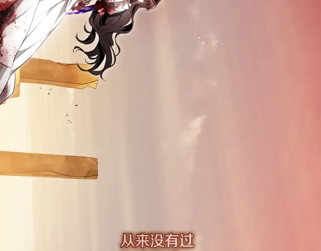 第2话 失控的魔剑 第89页
