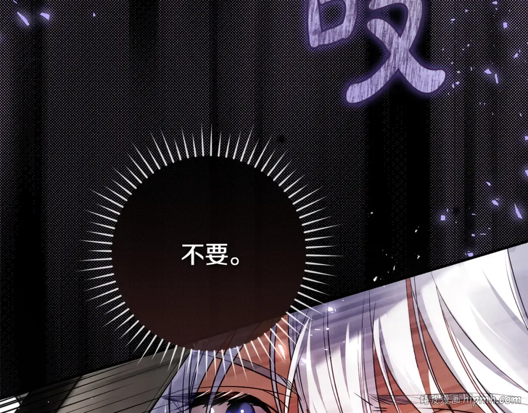 第2话 失控的魔剑 第112页
