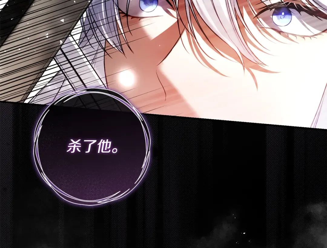 第2话 失控的魔剑 第113页
