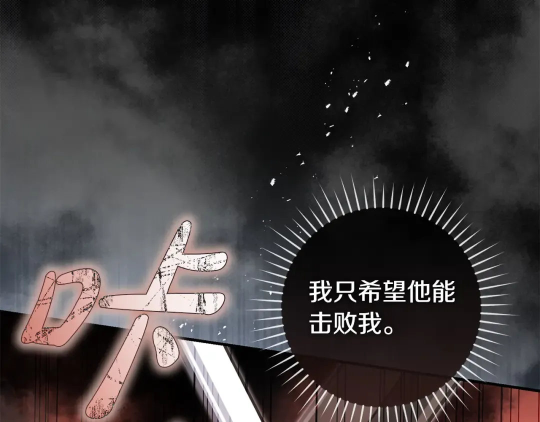 第2话 失控的魔剑 第114页
