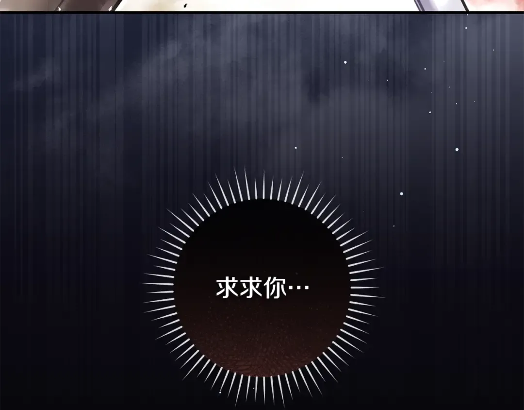 第2话 失控的魔剑 第116页