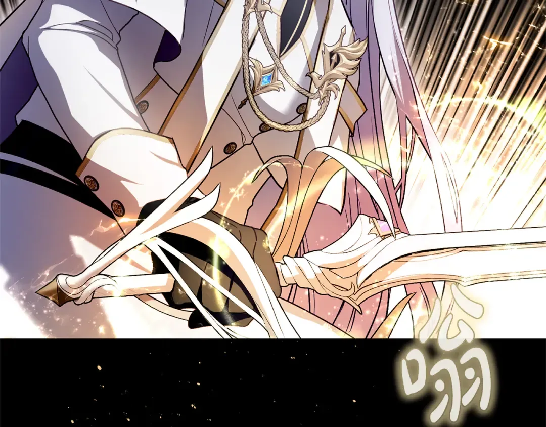 第2话 失控的魔剑 第125页
