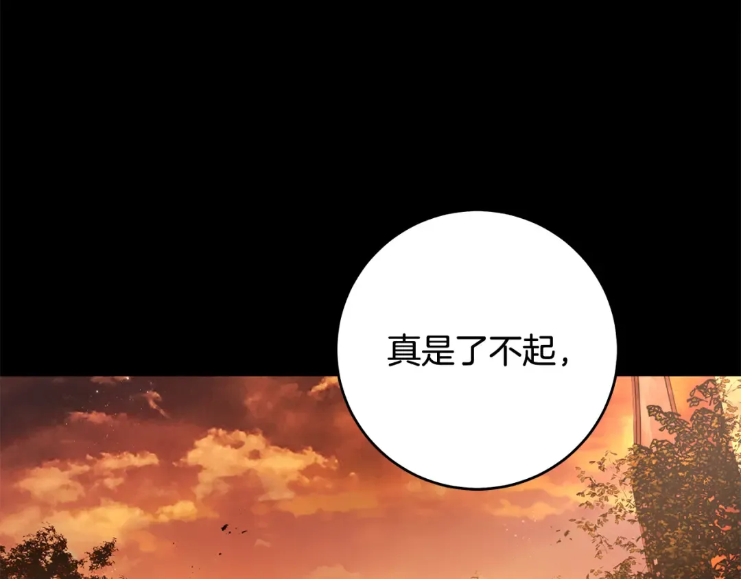 第2话 失控的魔剑 第127页