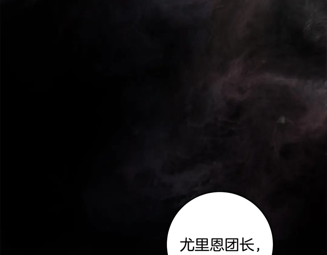 第2话 失控的魔剑 第133页