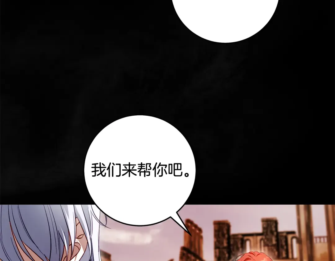 第2话 失控的魔剑 第134页