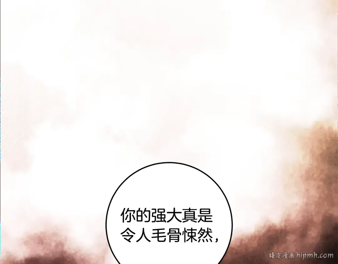 第2话 失控的魔剑 第144页