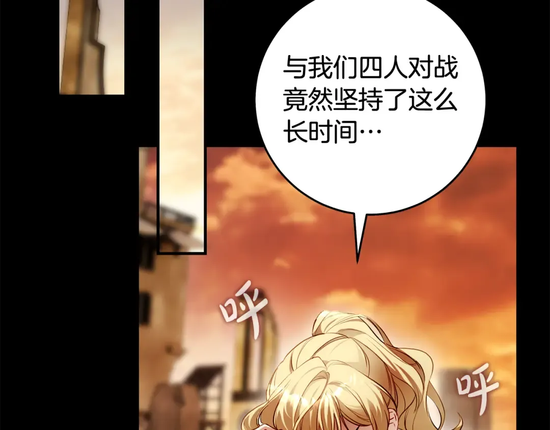 第2话 失控的魔剑 第146页