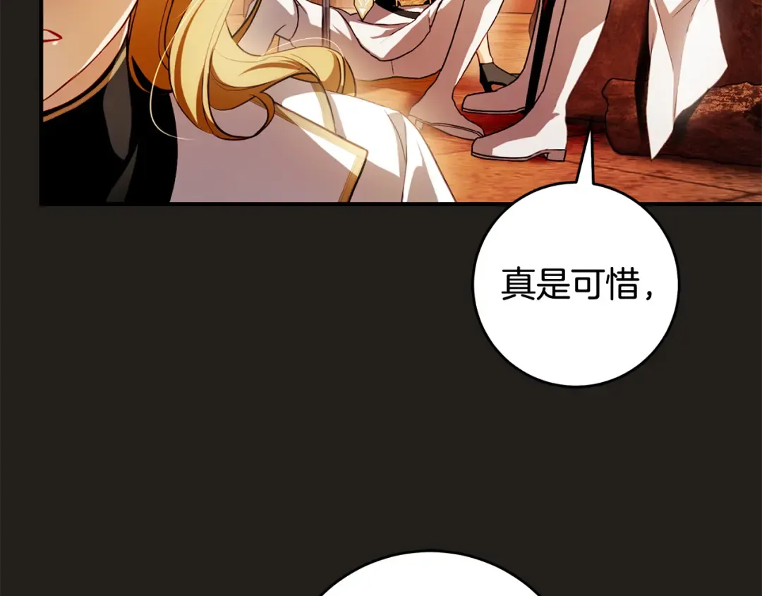 第2话 失控的魔剑 第153页